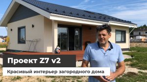 Дом по проекту Z7v2. Дизайн интерьера в современном стиле