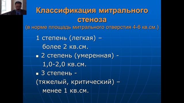 Диагностическая и лечебная тактика при приобретенных пороках сердца смотреть онлайн