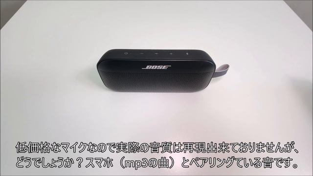 Bose SoundLink mini II Special Edition & SoundLink Flex & Anker Soundcore 3 / Bluetooth speaker（ボーズ смотреть онлайн