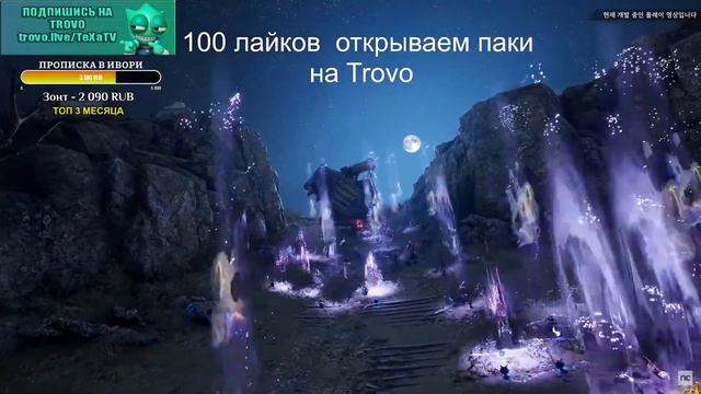 ОБНОВА ПАКИ | lineage 2M смотреть онлайн