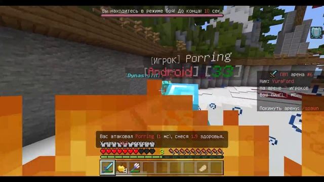 ПВП СЕРВЕР МАЙНКРАФТ ПЕ 1.19.X - без XBOX смотреть онлайн