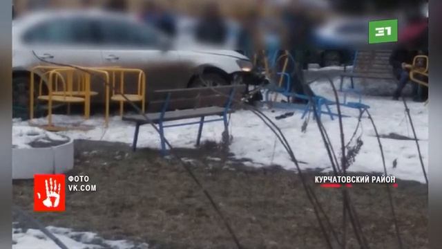 Иномарка вылетела на детскую площадку в Челябинске смотреть онлайн