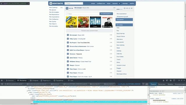 [Firefox]Как скачать музыку с вконтакте, без программ смотреть онлайн