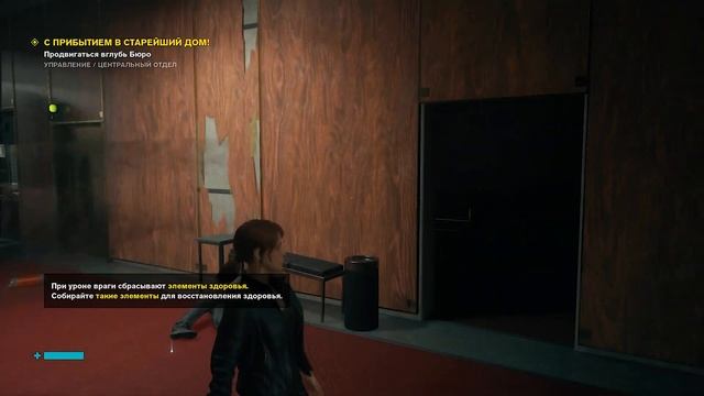 Control | Прохождение с комментариями | Серия 1 | #controlremedy #soulshade9820 смотреть онлайн