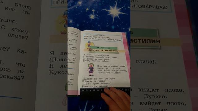 Вы наверное учили такой во втором классе втором произведения называется девочка и пластилин смотреть онлайн