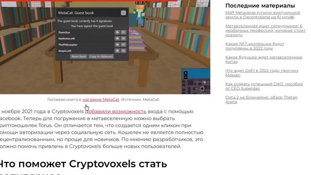 Обзор Метавселенной Cryptovoxels