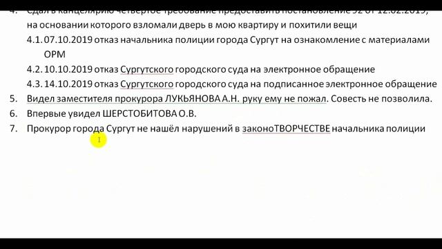 УДОСТОВЕРЕНИЕ ЖУРНАЛИСТА = УДОСТОВЕРЕНИЕ ЛИЧНОСТИ! или ЗАКОНОТВОРЧЕСТВО НАЧАЛЬНИКА ПОЛИЦИИ Сургут смотреть онлайн