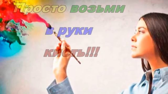 Креативное рисование смотреть онлайн