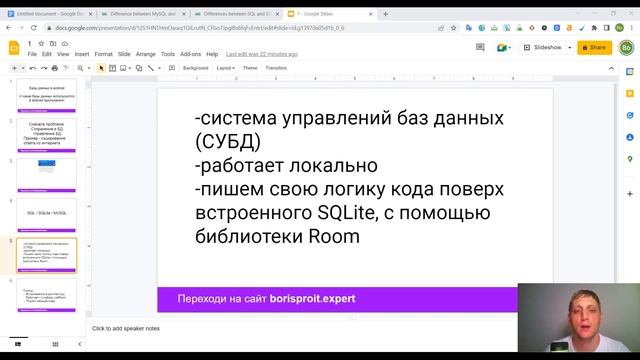 Какие базы данных используются в android приложениях (Room / SQLite) смотреть онлайн