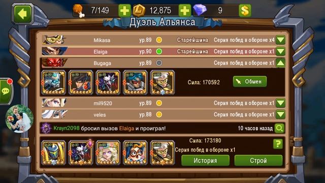 Magic Rush. Как назначить капит. навык? смотреть онлайн