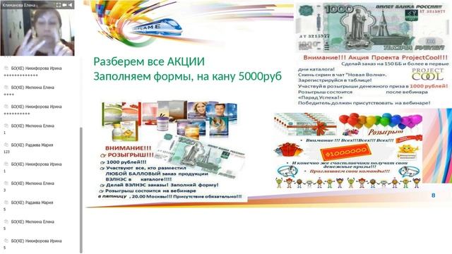 Планерка. 3 правила. Климанова Елена смотреть онлайн