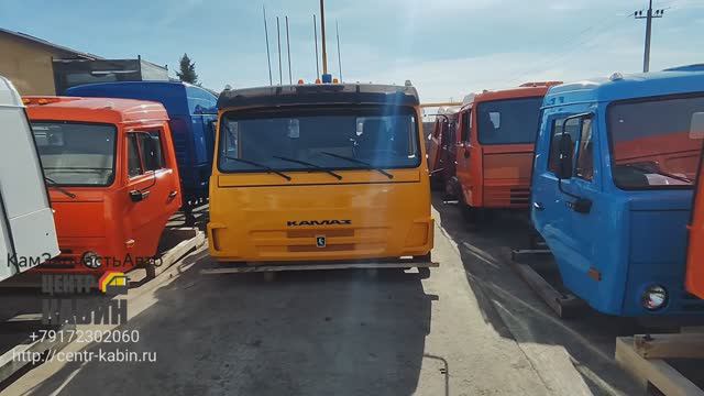 Кабина Камаз 65116 на установку. ЦЕНТР КАБИН +7-917-230-2060.