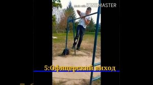 Трюки на турнике ТОП 10 Легких и красивих трюков на турнике для новичков, Workoout Tutorial,