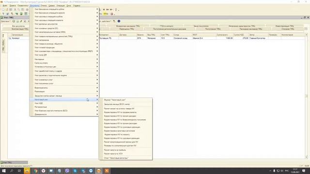 №1 Презентация программы 1с8 Хьюмен Систем 
