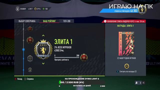 ФИФА 22. ВАН ДЕЙК НА БАЗЕ!!! ДИВЫ И БАТТЛ! смотреть онлайн