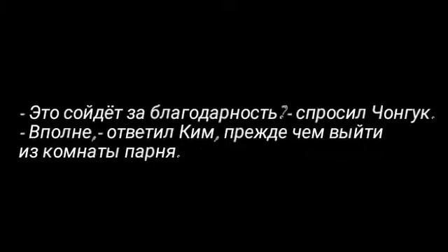Фанфик/ВиГуки/Юнмины/ "Раздели эту боль со мной" Глава 12 смотреть онлайн