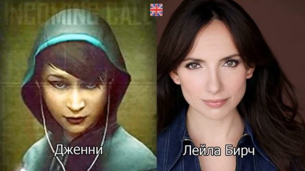 InFamous: Second Son - Актёры оригинальной и русской озвучки