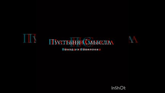 Пустыня Смысла-Сопротивление смотреть онлайн