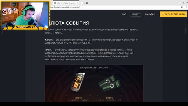 МАРАФОН ЛИНИЯ ФРОНТА 2 В КАЛИБР 💥 ВСЕ ПОДРОБНОСТИ 💥 ПАТЧ 0.11.1 смотреть онлайн