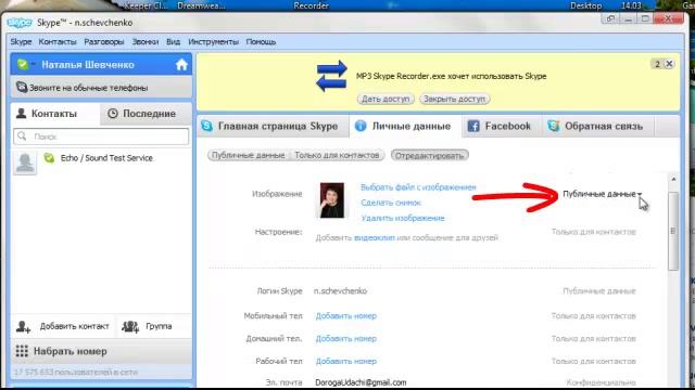 ***Установка программы Skype*** смотреть онлайн