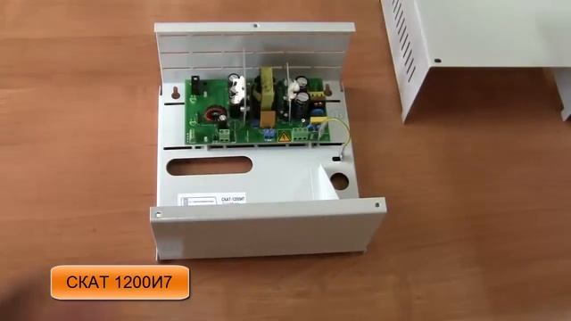 СКАТ 1200И7 блок питания для систем безопасности и видеонаблюдения