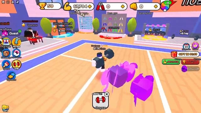 Симулятор армрестлинга | Roblox смотреть онлайн