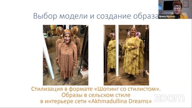 Вебинар "Стилизация фотосессии". 02.03.2023 смотреть онлайн