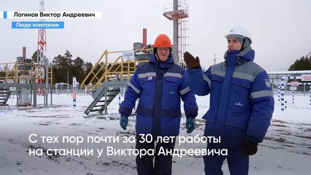 Логинов Виктор Андреевич. Люди компании смотреть онлайн