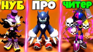 ЭВОЛЮЦИЯ СОНИКА НА ХЭЛЛОУИН ОТ ВАМПИР ШЭДОУ ДО ОБОРОТНЯ СОНИКА И ЖНЕЦ МЕТАЛ СОНИК В РОБЛОКС !