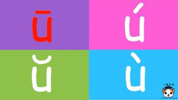 Тоны u урок 5