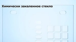 Как отличить закаленное стекло от обычного #1