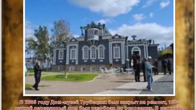 Музей декабристов г Иркутск смотреть онлайн