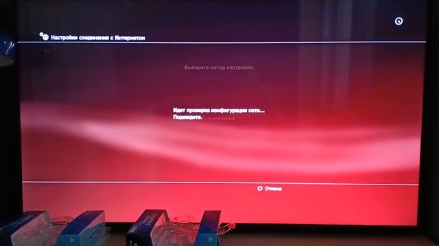 информация о системе, подключение к интернету смотреть онлайн