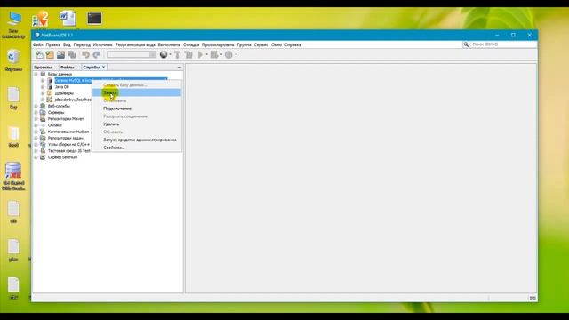 Connect to MySQL/Create mysql database in netbeans смотреть онлайн