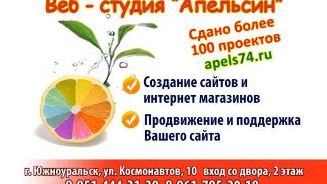 Веб-студия «Апельсин» смотреть онлайн
