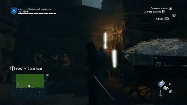 Двор чудес - территория нищих | Assassin's Creed: Unity смотреть онлайн