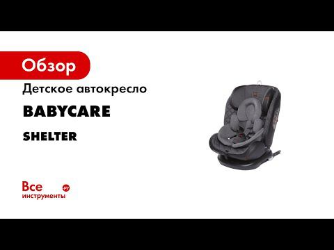 Babycare Shelter  автокресло