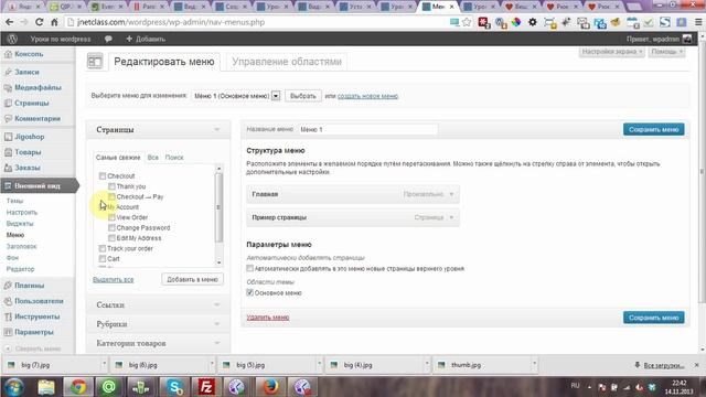 Создание каталога на базе wordpress (способ 2) смотреть онлайн