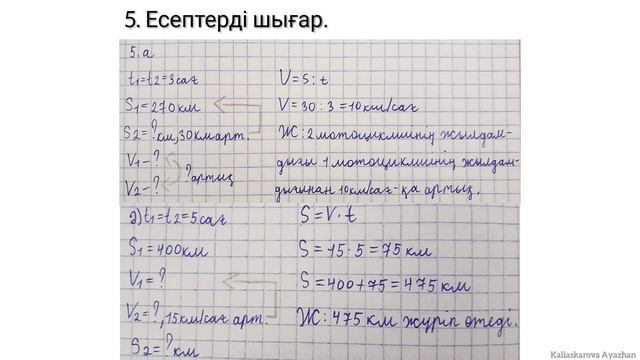 4 сынып математика 123 сабақ. смотреть онлайн