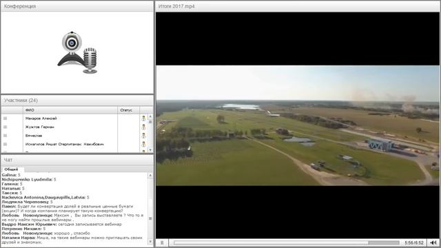 Вебинар от 22.01.2018. Презентация компании SkyWay Capital.