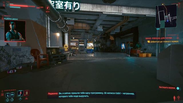 ПЛАТФОРМА 9 3/4►CYBERPUNK 2077►ЧАСТЬ 19►ПРОХОЖДЕНИЕ НА РУССКОМ►ДОПОЛНИТЕЛЬНЫЕ МИССИИ смотреть онлайн