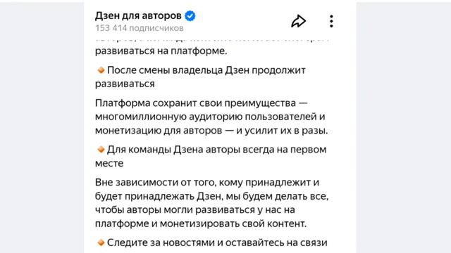 ВСЁ! Яндекс Дзен продали. Ждём повышения дохода смотреть онлайн