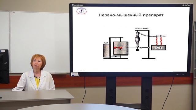 Лекция «Физиология как наука. Основные принципы формирования и регуляции физиологических функций» смотреть онлайн