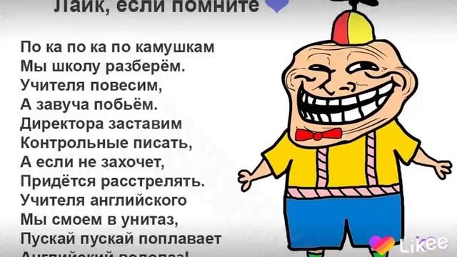Стишок про школу смотреть онлайн