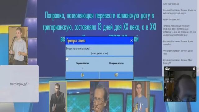 Чемпионат МИСК Круг 3 Игра 3 смотреть онлайн