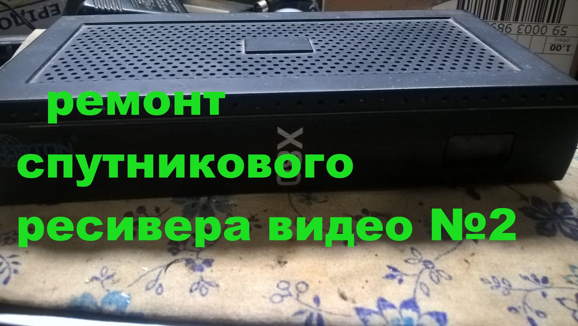 ремонт спутникового ресивера видео №2
