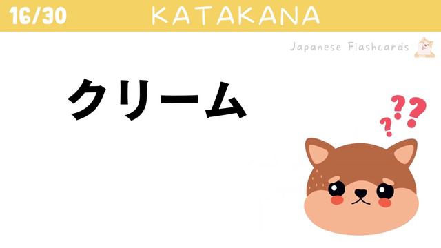 【KATAKANA READING TEST 02】JAPANESE QUIZ: Words in Japanese | Japanese Lesson for Beginners смотреть онлайн
