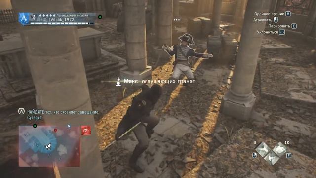 #Assassin's Creed Unity DLC Павшие короли: Часть 50 Истории Франсиады "Взор короля", "Розовый бутон смотреть онлайн