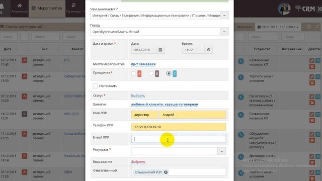 Новый подход в работе с CRM смотреть онлайн