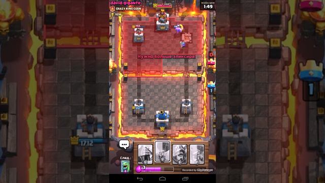 Всё выше и выше и выше! Clash Royale) смотреть онлайн